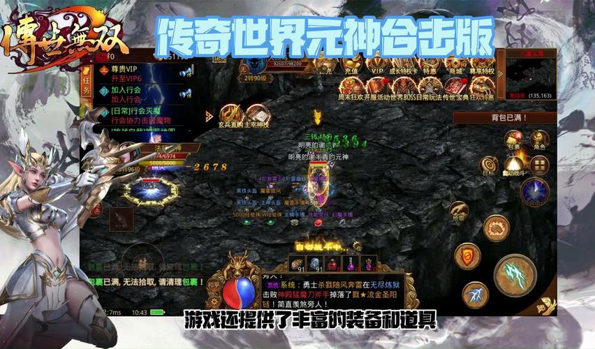 传世手游元神版官网_传世手游元神版什么组合最厉害_传世元神版手游