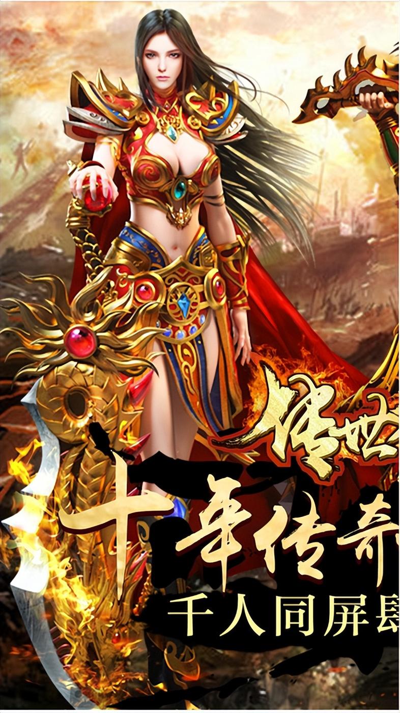 传世无双_无双传世之金装裁决下载_无双传世复古高爆