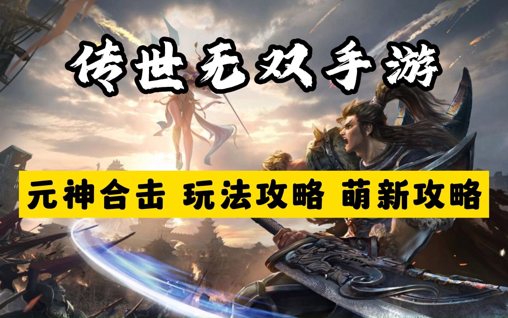 无双传世之金装裁决下载_传世无双_无双传世复古高爆