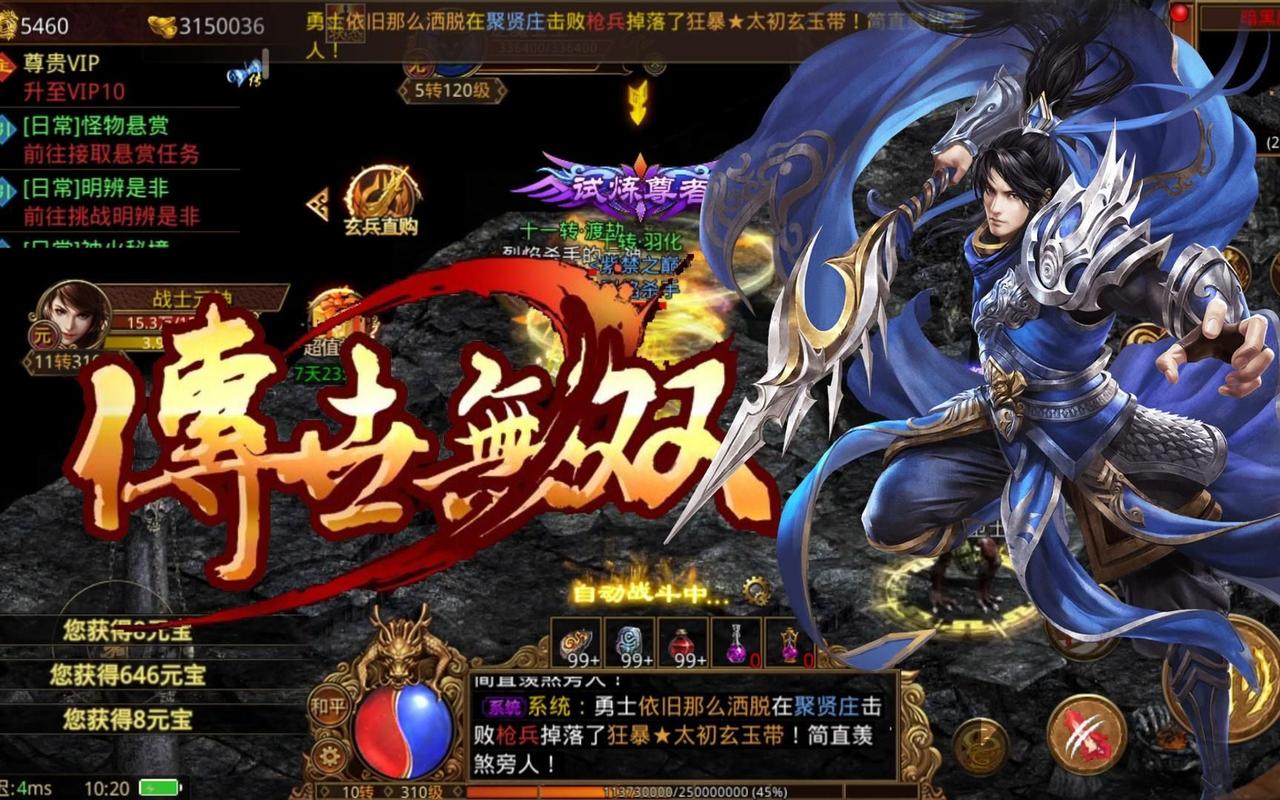 复古传世怀旧元神电脑_传世元神版电脑_传世元神版三端下载