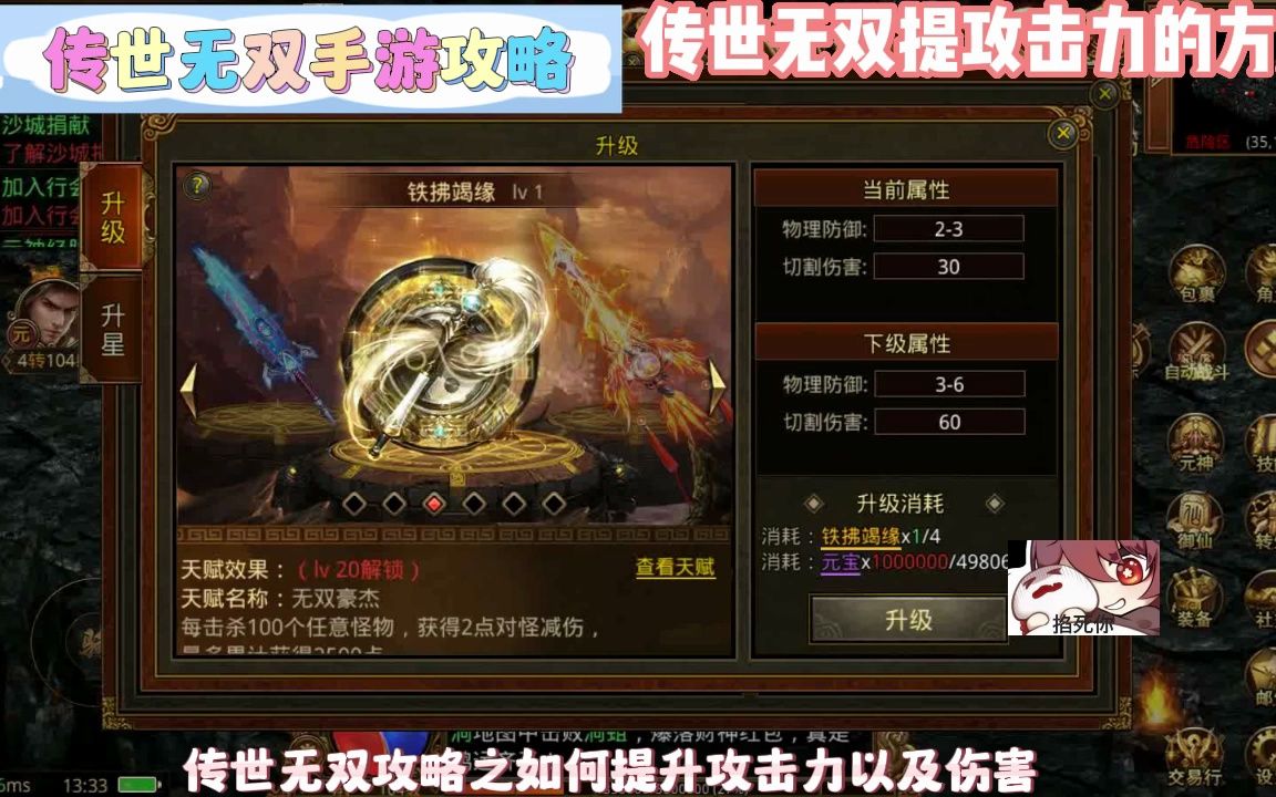 传世无双贴吧_传世无双称号属性怎么获得_传世无双怎么升级快