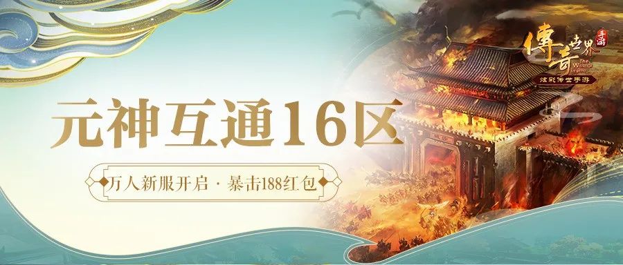 传世元神版好玩吗_传世元神版官网_中州传世元神版手游