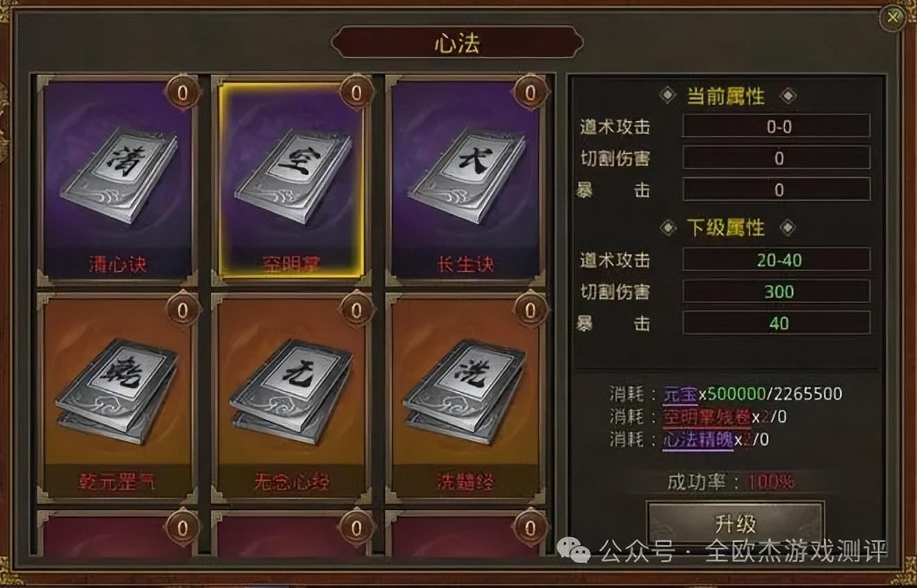 传世无双称号属性怎么获得_传世无双贴吧_传世无双怎么升级快