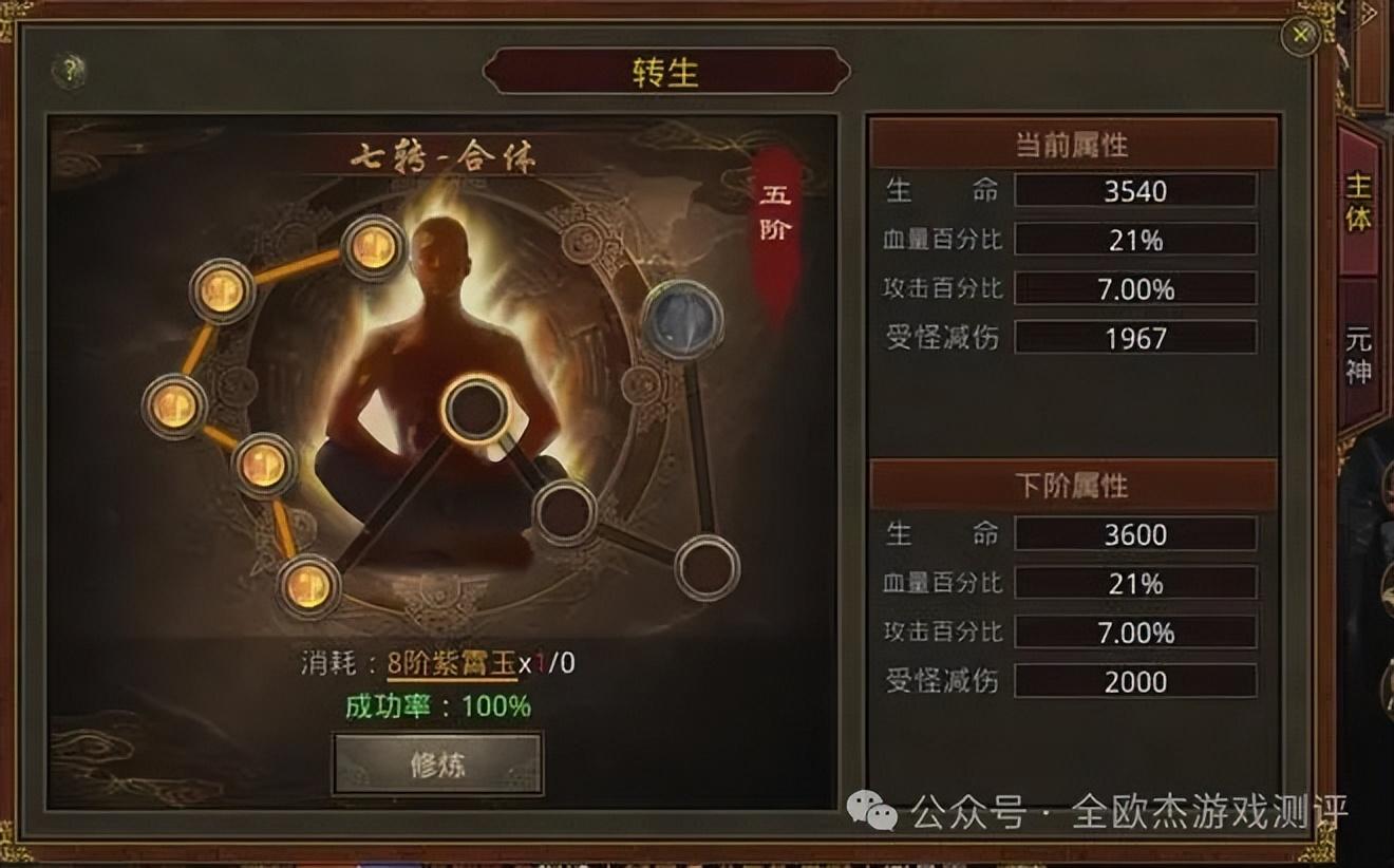 传世无双称号属性怎么获得_传世无双贴吧_传世无双怎么升级快