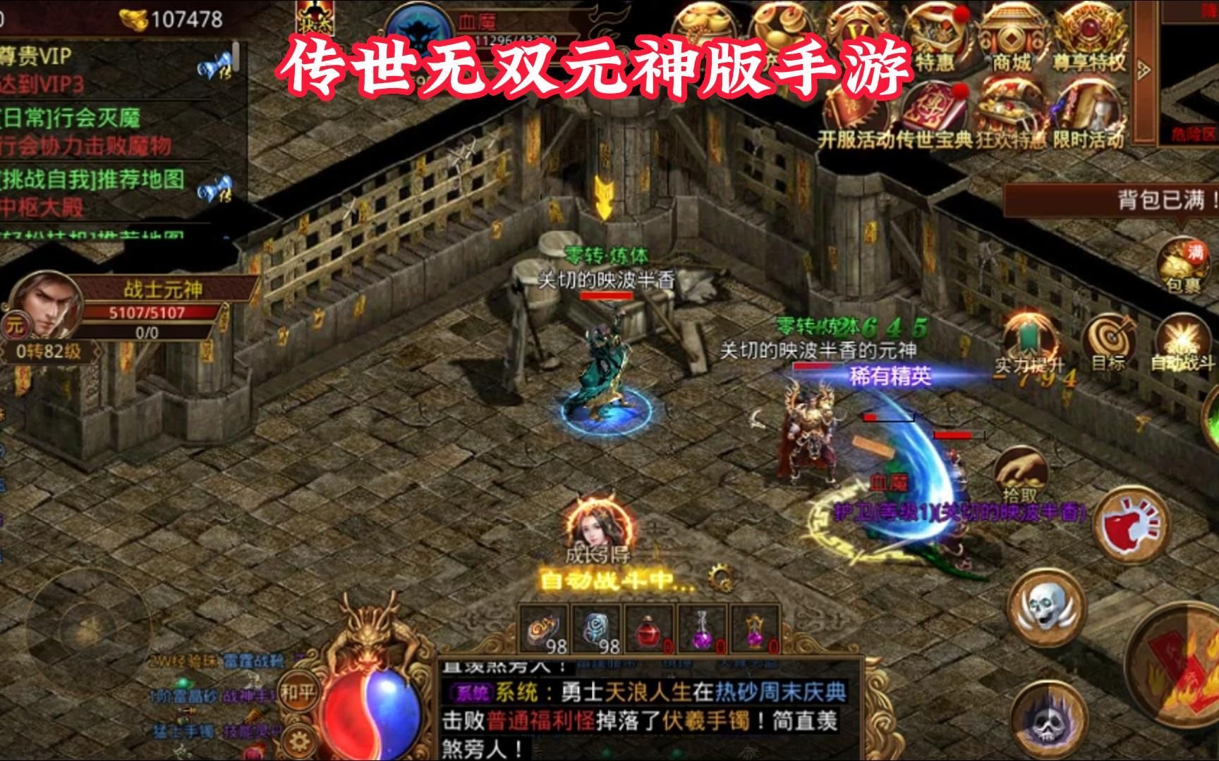 传世无双贴吧_传世无双称号属性怎么获得_传世无双怎么升级快