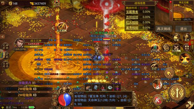 传世元神版手游攻略_传世手游元神攻略版下载安装_传世手游元神攻略版本大全