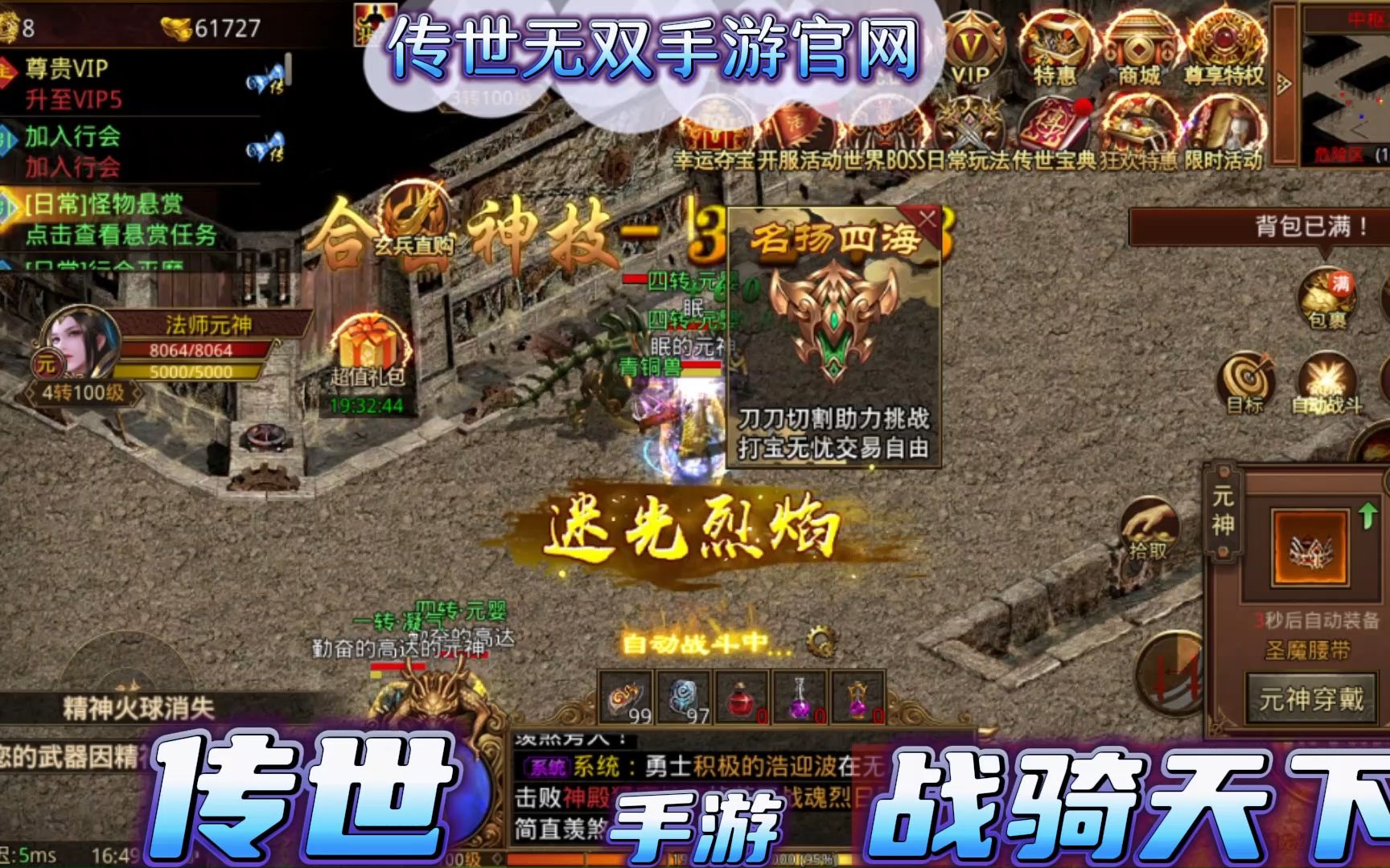 传世无双怎么升级快_传世无双贴吧_传世无双称号属性怎么获得