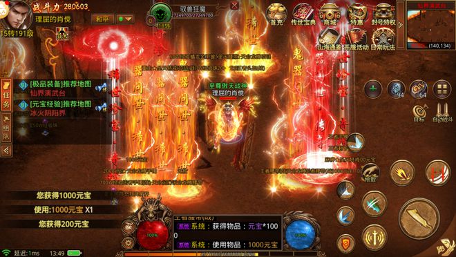 传世元神版手游攻略_传世手游元神攻略版下载安装_传世手游元神攻略版本大全