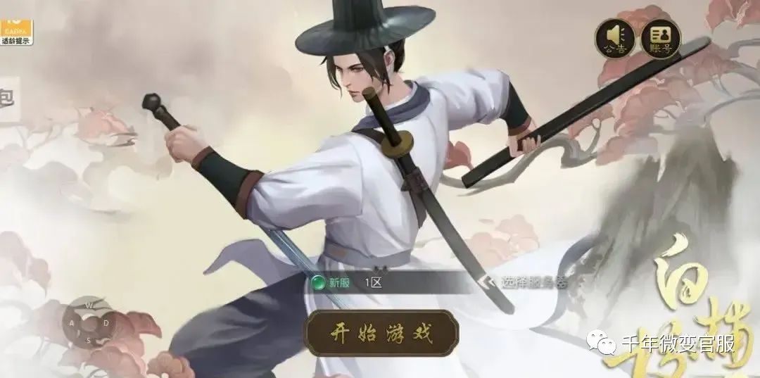 北京北变微电网官网_微信官网改版_千年微变版官网