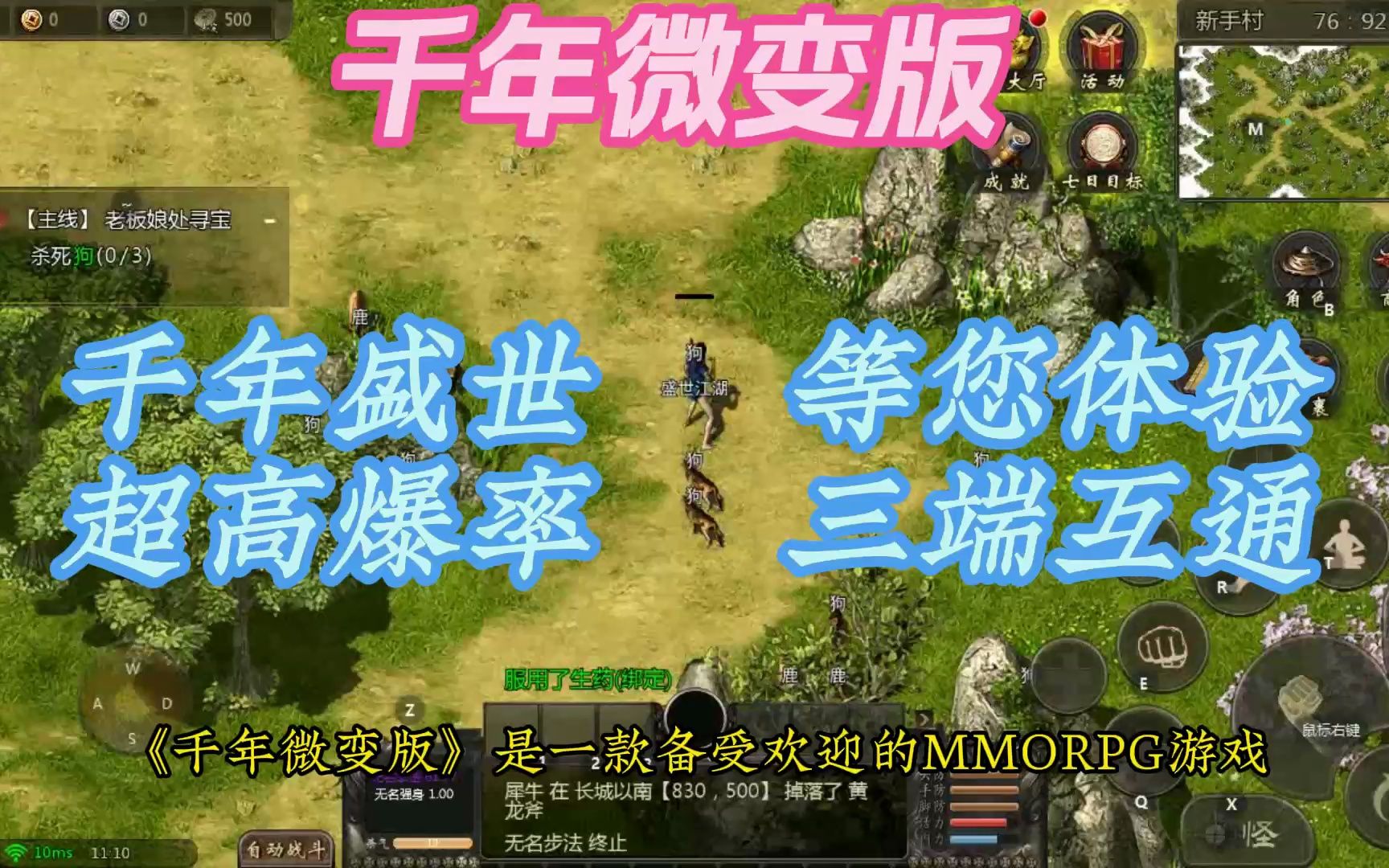 千年微变版手游提升实力_千年微变版手游提升实力_千年微变版手游提升实力