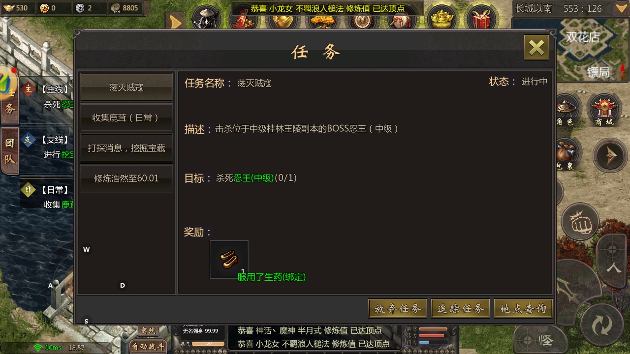 超变高爆版下载_千年微变版高爆版_传世元神版手游高爆版