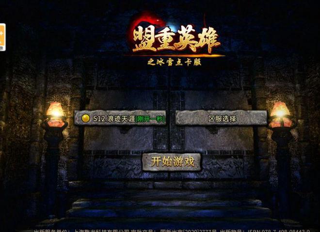 lol点卡_英雄联盟点卡怎么用_盟重英雄点卡版