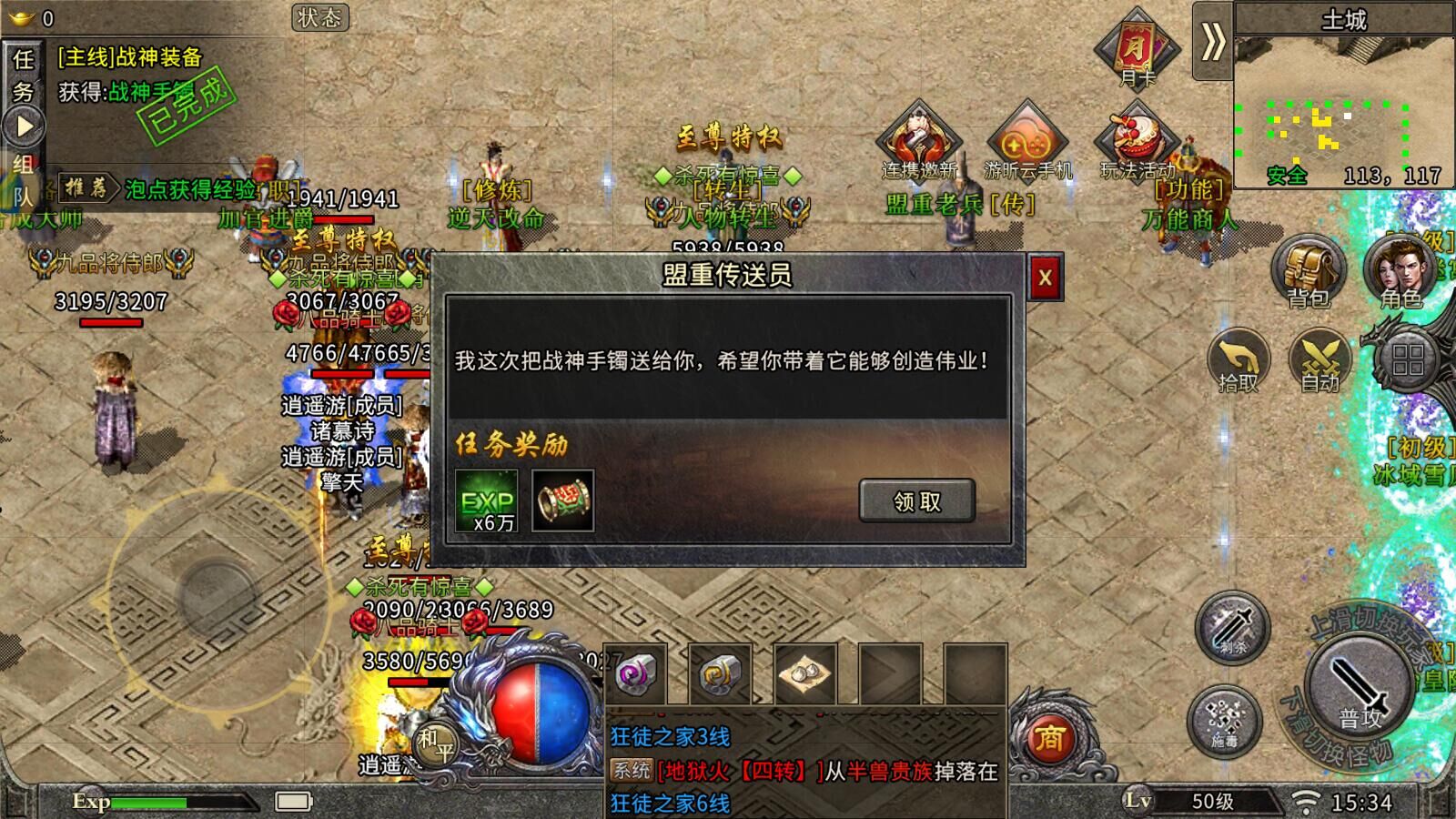 冰雪传奇点卡版直播_冰雪传奇手游直播_冰雪传奇单职业直播