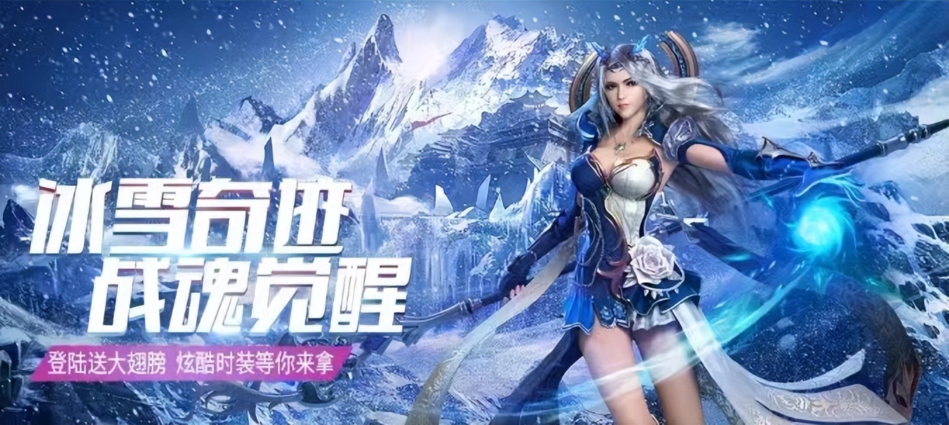 冰雪单职业点卡版免费领取_冰雪单职业怎么领礼包_冰雪单职业的激活码