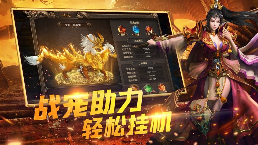 传奇3怀旧版