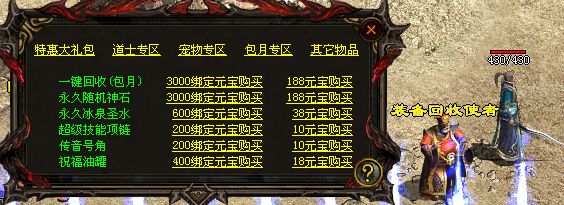 复古传奇永久一级_复古传奇2021_长久耐玩的复古传奇