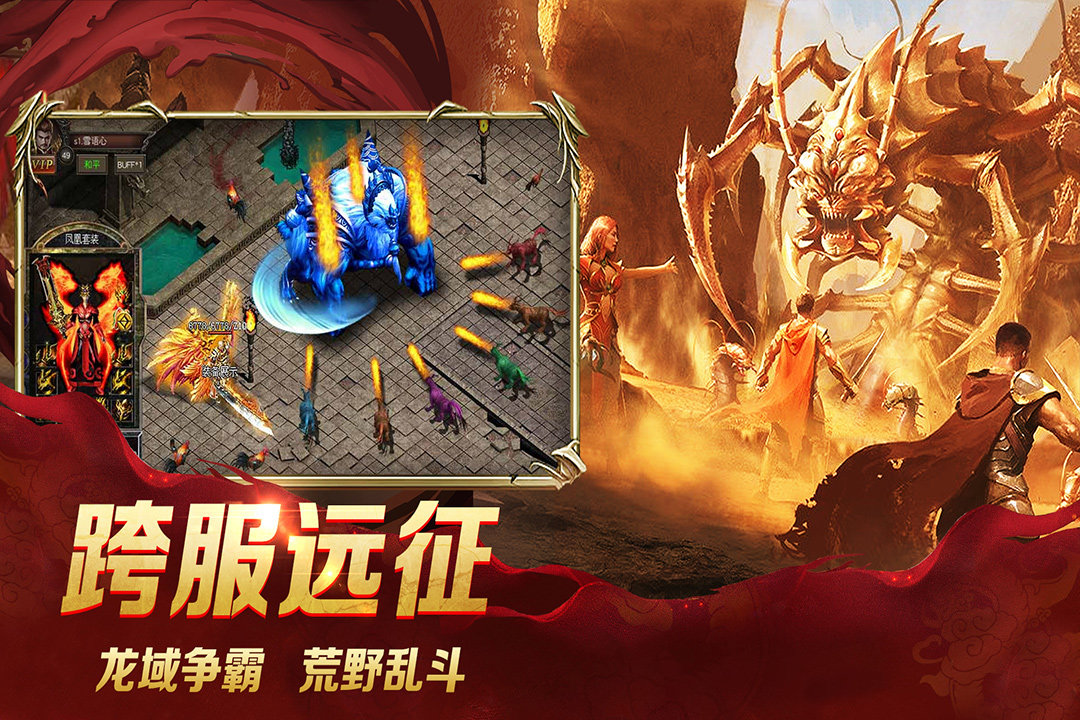 复古传奇英雄版1.80_复古传奇英雄版1.85攻略_复古传奇英雄版180级攻略