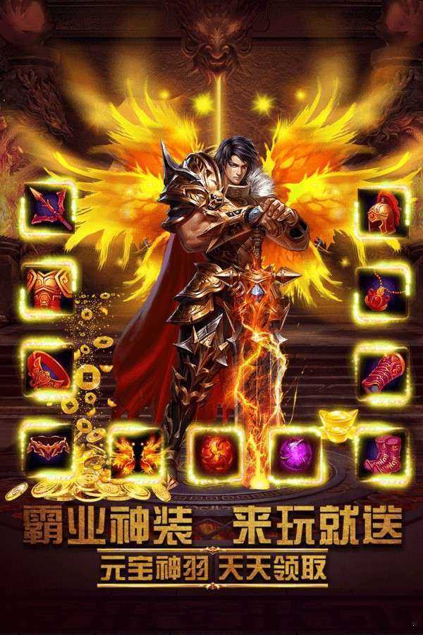 复古传奇英雄版1.80_复古传奇英雄版180级攻略_复古传奇英雄版1.85攻略