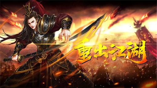 复古传奇英雄版180级攻略_复古传奇英雄版1.85攻略_复古传奇英雄版1.80