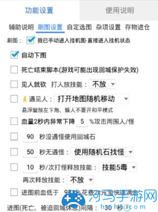 美杜莎传奇手游自动挂机脚本_手机传奇挂机脚本制作教程_传奇挂机脚本辅助大全