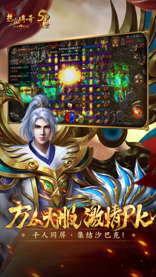 至尊传奇官方电脑下载版_至尊传奇1.0版_传奇3至尊版电脑下载官方