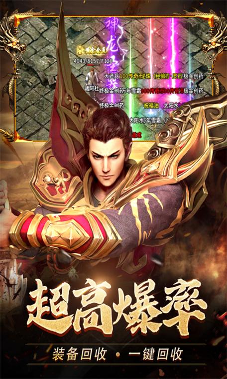 传奇3至尊版手游下载安装最新版_至尊传奇手机版_至尊传奇手游官方下载