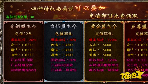 传奇排行榜有哪些 2023最火传奇排行榜前十名