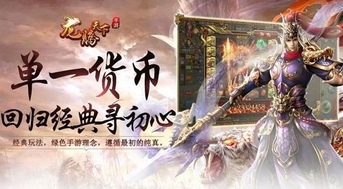 传奇手游专属版本有哪些 2023传奇手游专属版本推荐排行榜