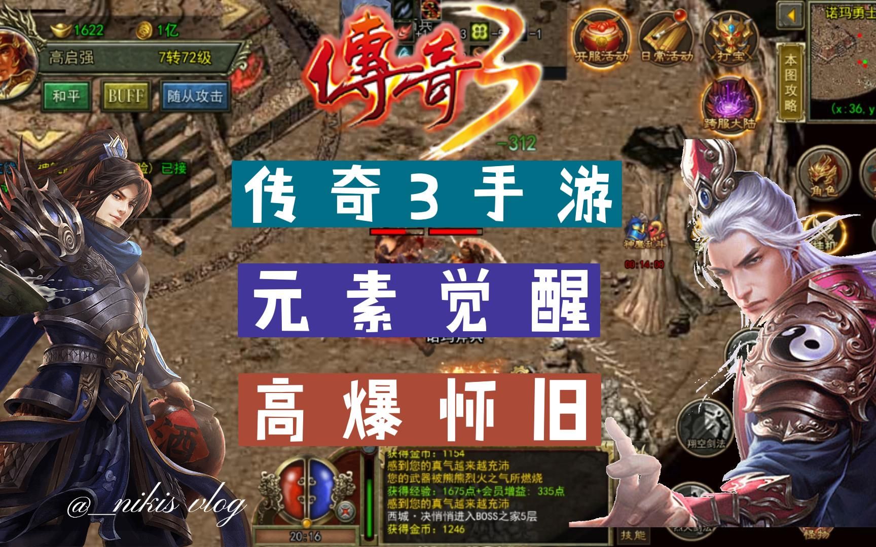 传奇3单职业至尊版破解版_至尊传奇破解版下载地址_传奇至尊破解版下载