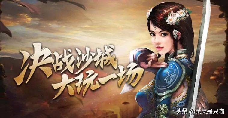传奇3之屠龙决战沙城移动版怎么下载_传奇3屠龙决战沙城手游官网_传奇三之屠龙决战沙城