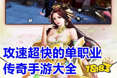 传奇单职业超变_传奇中变单职业_超变传奇3单职业推荐