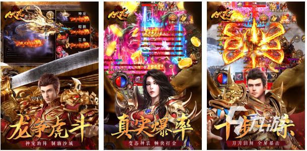单职业手游传奇哪个好玩_传奇3单职业手游排行_传奇类手游单职业