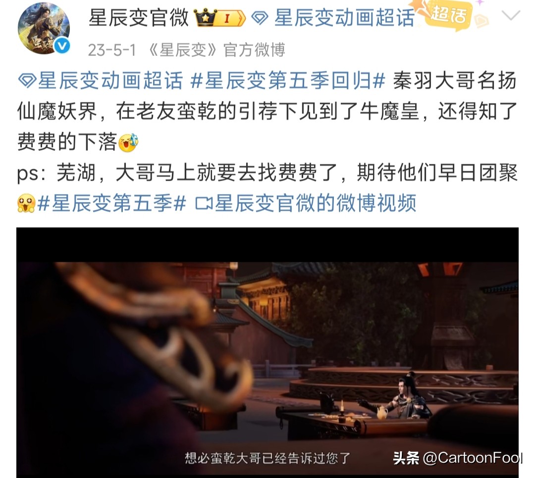 星辰变动画第六季每周更新时间_星辰变手游官网下载最新版_星辰变动画第六季复播时间