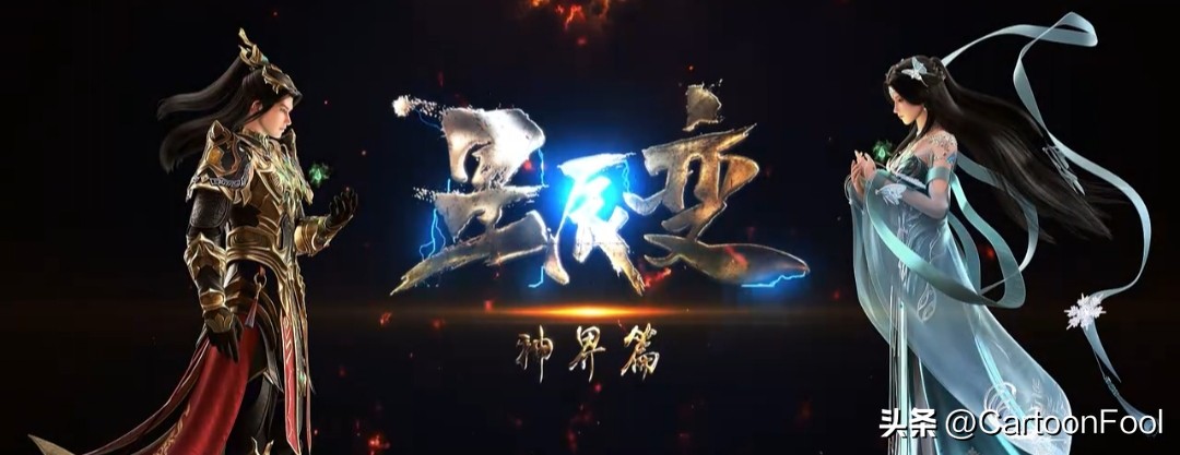 星辰变动画第六季每周更新时间_星辰变动画第六季复播时间_星辰变手游官网下载最新版