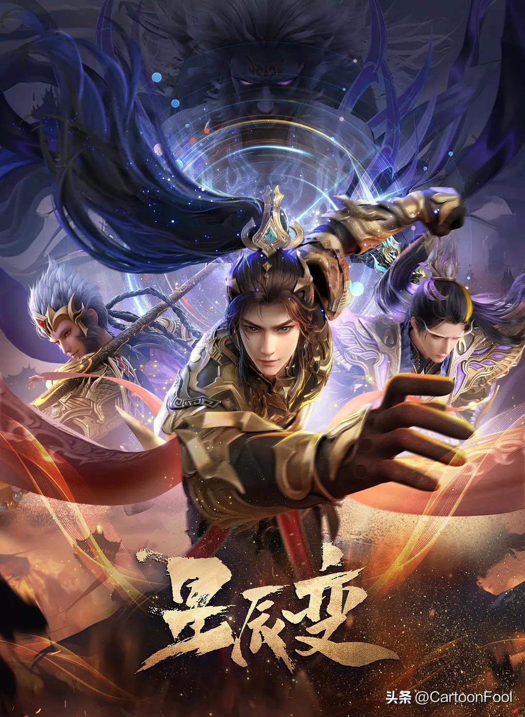 星辰变手游官网下载最新版_星辰变动画第六季每周更新时间_星辰变动画第六季复播时间