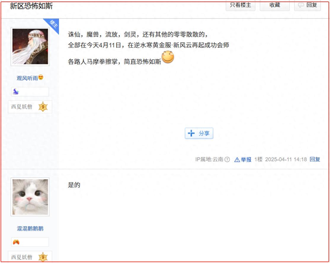 逆水寒黄金服装备锻造系统_星辰变怀旧服手游怎么玩最好版本是多少_逆水寒黄金服怀旧服优化