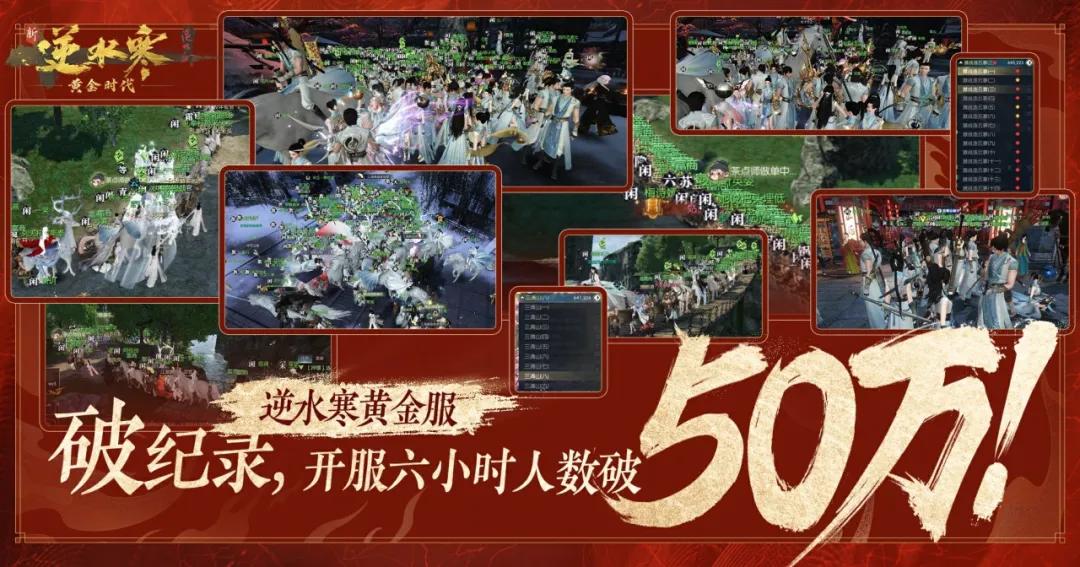 逆水寒黄金服装备锻造系统_星辰变怀旧服手游怎么玩最好版本是多少_逆水寒黄金服怀旧服优化