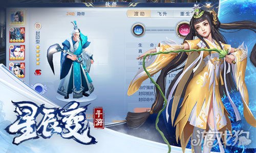 星辰变手游介绍最新_星辰变手游安卓首发_传承至宝系统