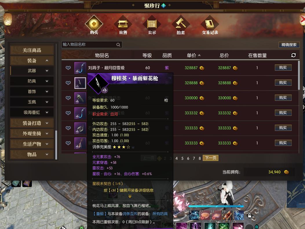 逆水寒黄金服装备锻造系统_星辰变怀旧服手游怎么玩最好版本是多少_逆水寒黄金服怀旧服优化