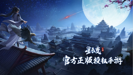 《星辰变》手游优化调整_星辰变手游好玩吗_《星辰变》手游首测反馈分析