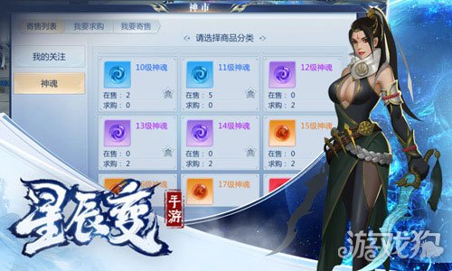 星辰变手游介绍最新_传承至宝系统_星辰变手游安卓首发