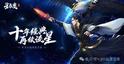 星辰的变_星辰变游戏怎么样_星辰变游戏主题视频