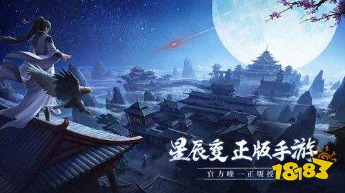 手游星辰变官网_星辰手游官网_星辰变手游吧网页版
