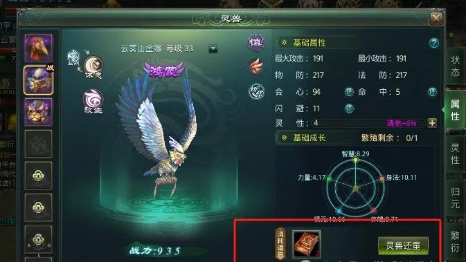 星辰变游戏怎么样_星辰变游戏主题视频_星辰的变