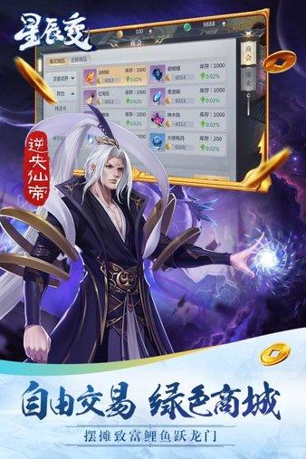星辰变手游内测服介绍_星辰变游戏直播_星辰变仙侠手游回合制
