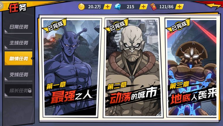 星辰变游戏手机版_星辰变手机单机游戏_星辰变手游吧在线玩