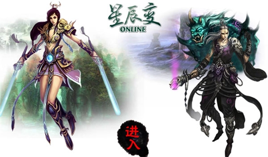 盛大游戏旗下《星辰变》开放性测试