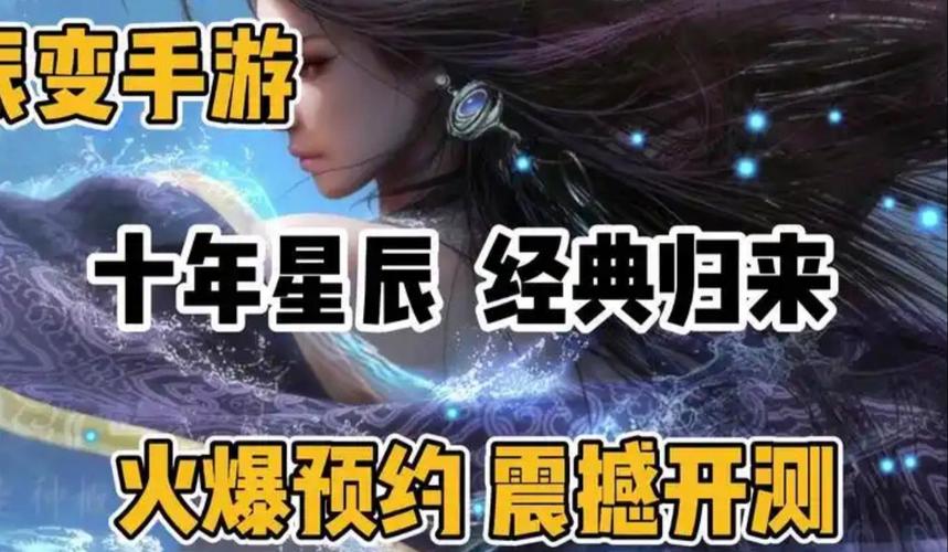 星辰变怀旧版手游怎么玩最好版本是多少啊_星辰变手机单机游戏_星辰变手游破解版下载