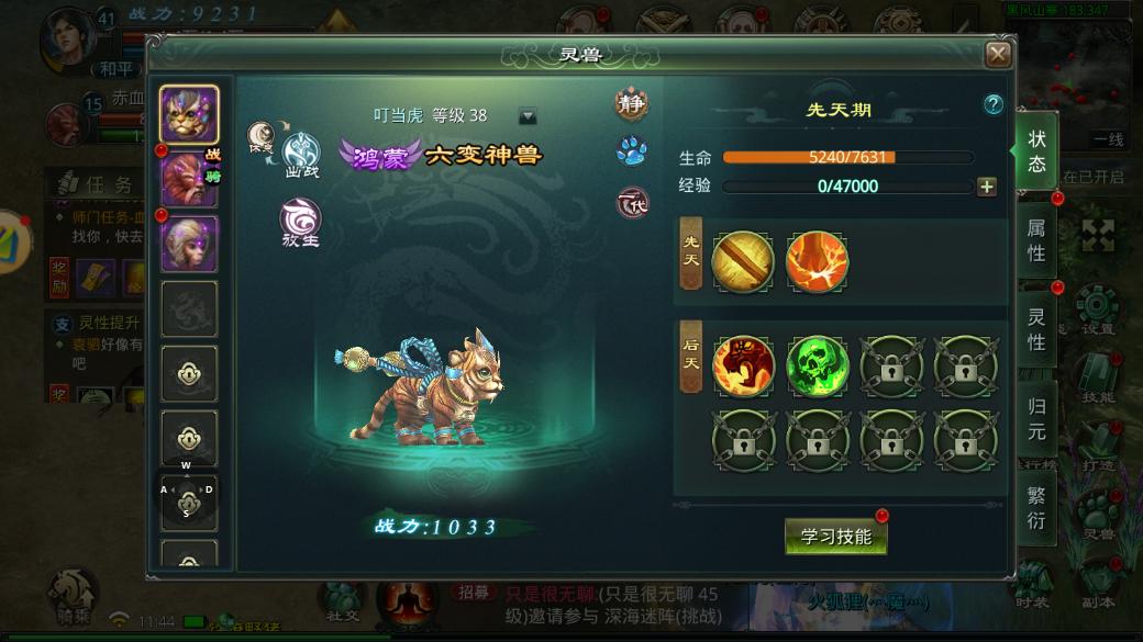 星辰变手游灵兽培养攻略_星辰变归来手游怎么玩啊_《星辰变》任务系统详解