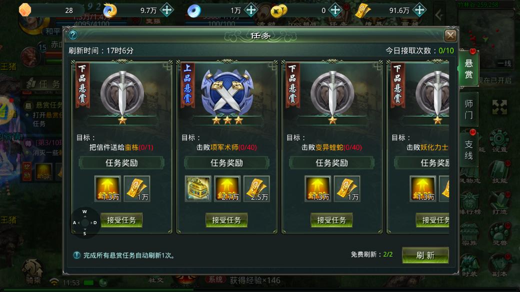 星辰变归来手游怎么玩啊_《星辰变》任务系统详解_星辰变手游灵兽培养攻略